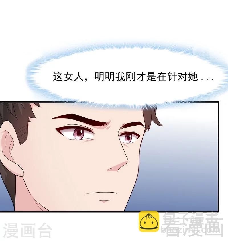 第53话 再改主意-第54话