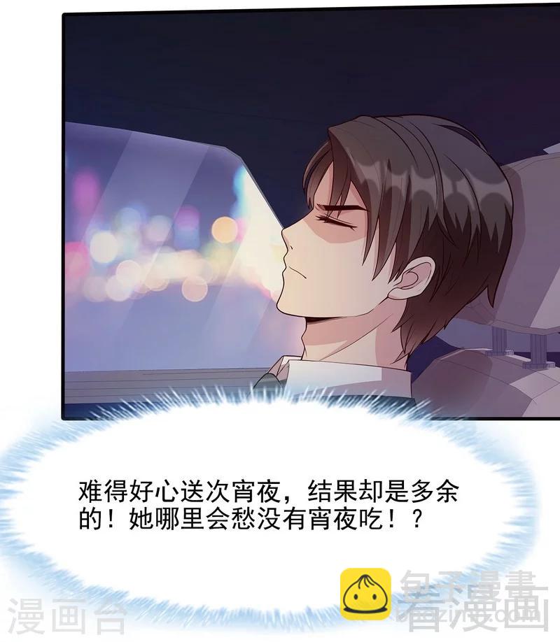 第55话 会被发现吗？-第56话