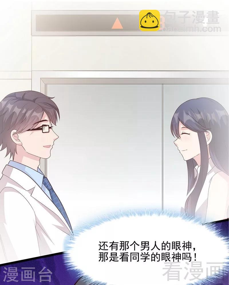 第55话 会被发现吗？-第56话