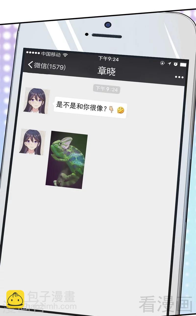 第55话 会被发现吗？-第56话