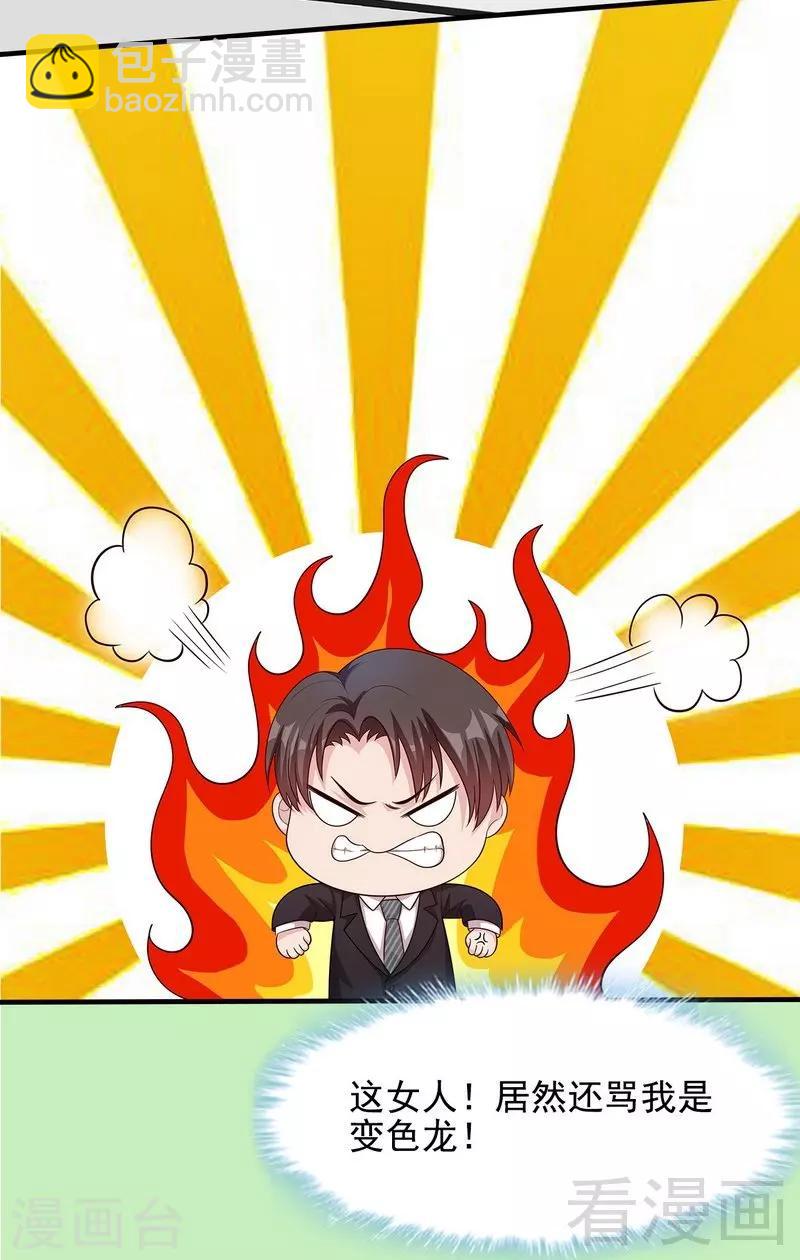 第55话 会被发现吗？-第56话