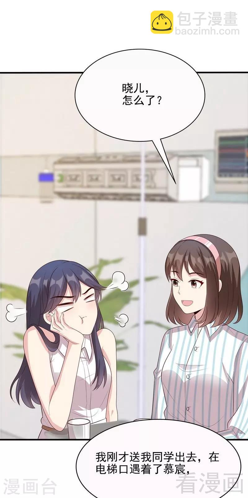 第55话 会被发现吗？-第56话