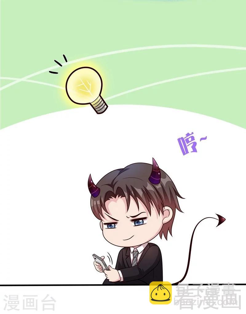 第55话 会被发现吗？-第56话