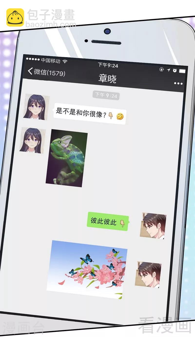 第55话 会被发现吗？-第56话