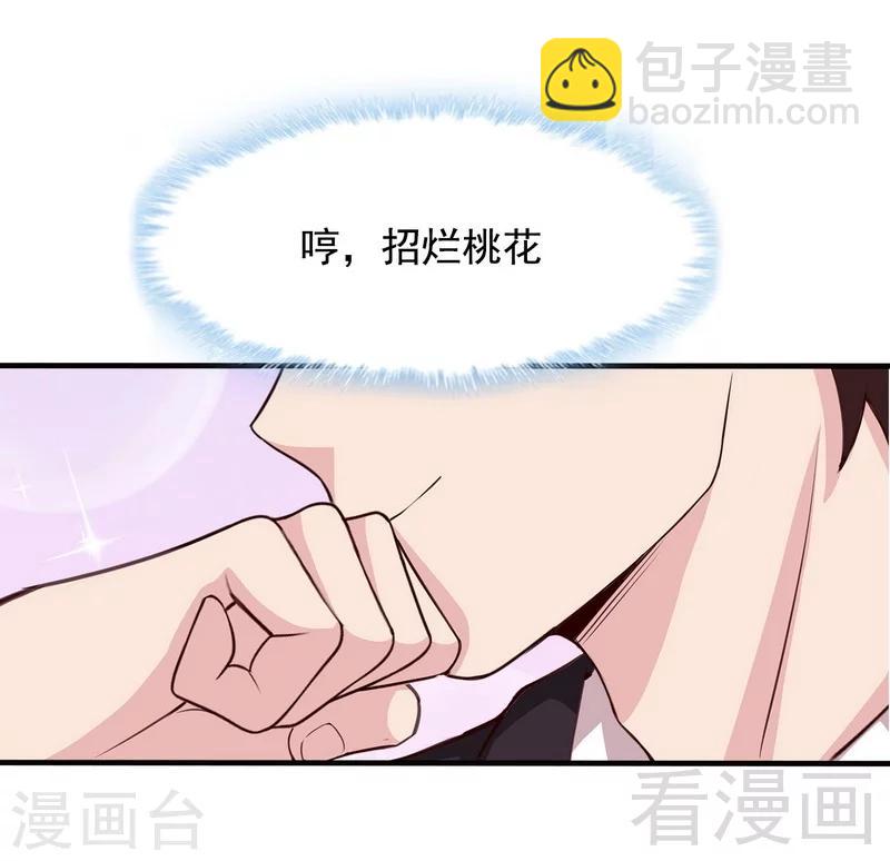 第55话 会被发现吗？-第56话