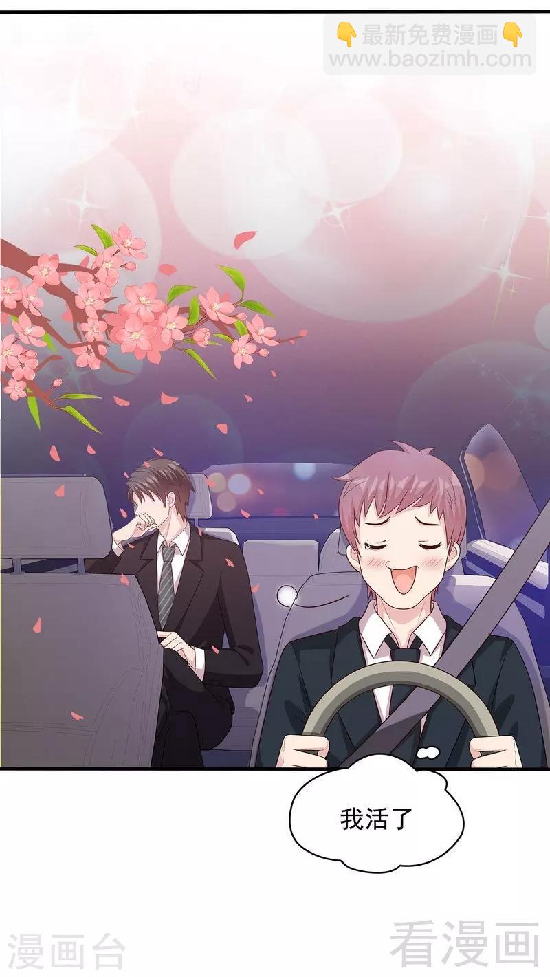 第55话 会被发现吗？-第56话