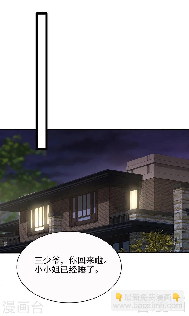 第55话 会被发现吗？-第56话