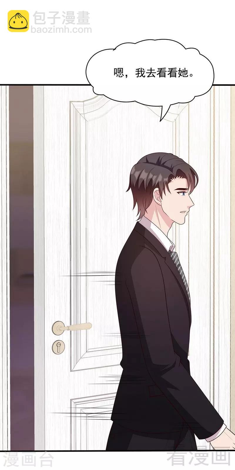 第55话 会被发现吗？-第56话
