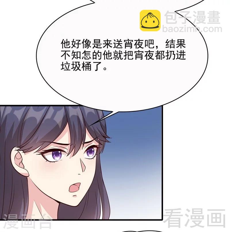 第55话 会被发现吗？-第56话