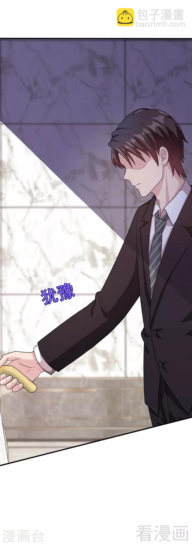 第55话 会被发现吗？-第56话