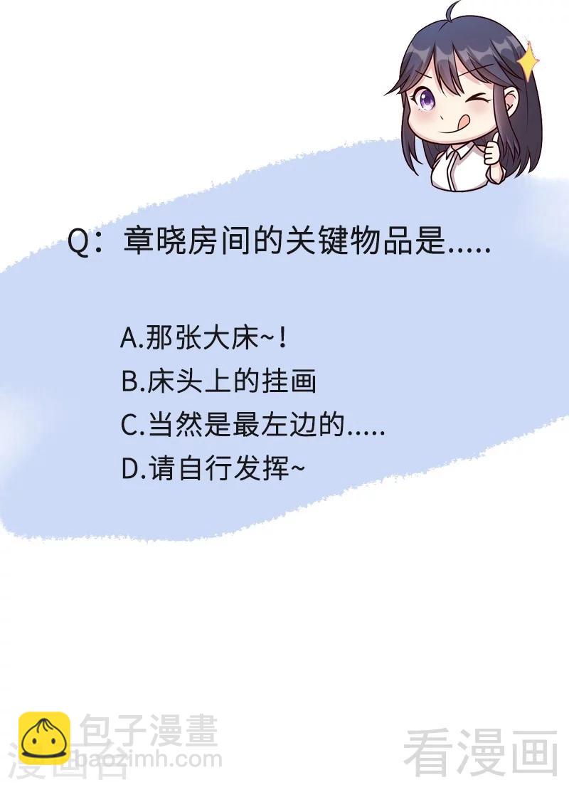 第55话 会被发现吗？-第56话