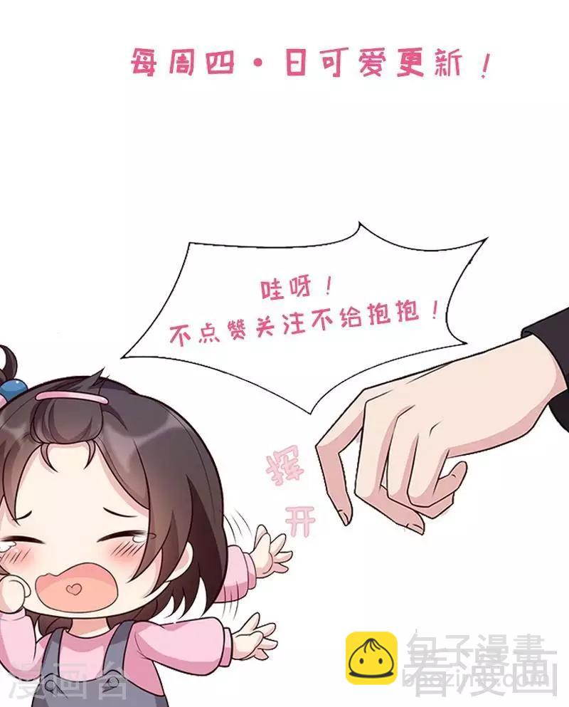 第55话 会被发现吗？-第56话