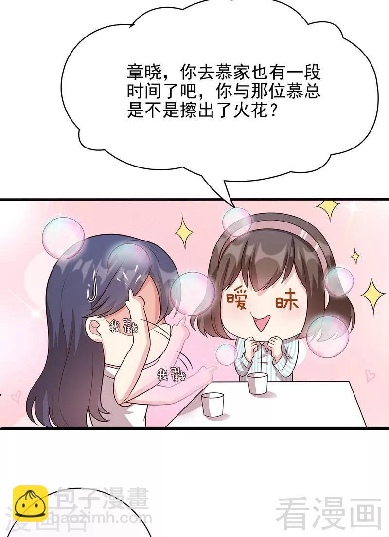 第55话 会被发现吗？-第56话