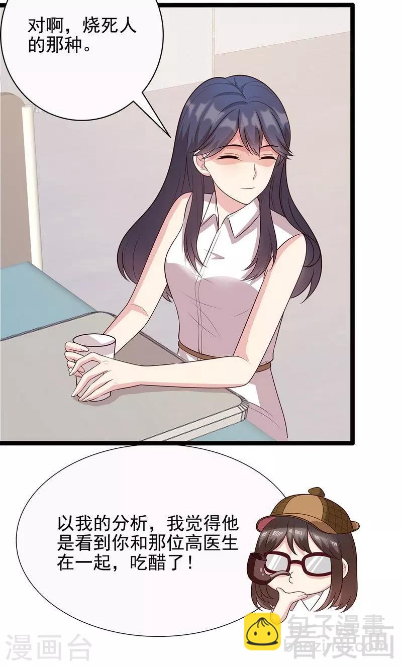 第55话 会被发现吗？-第56话