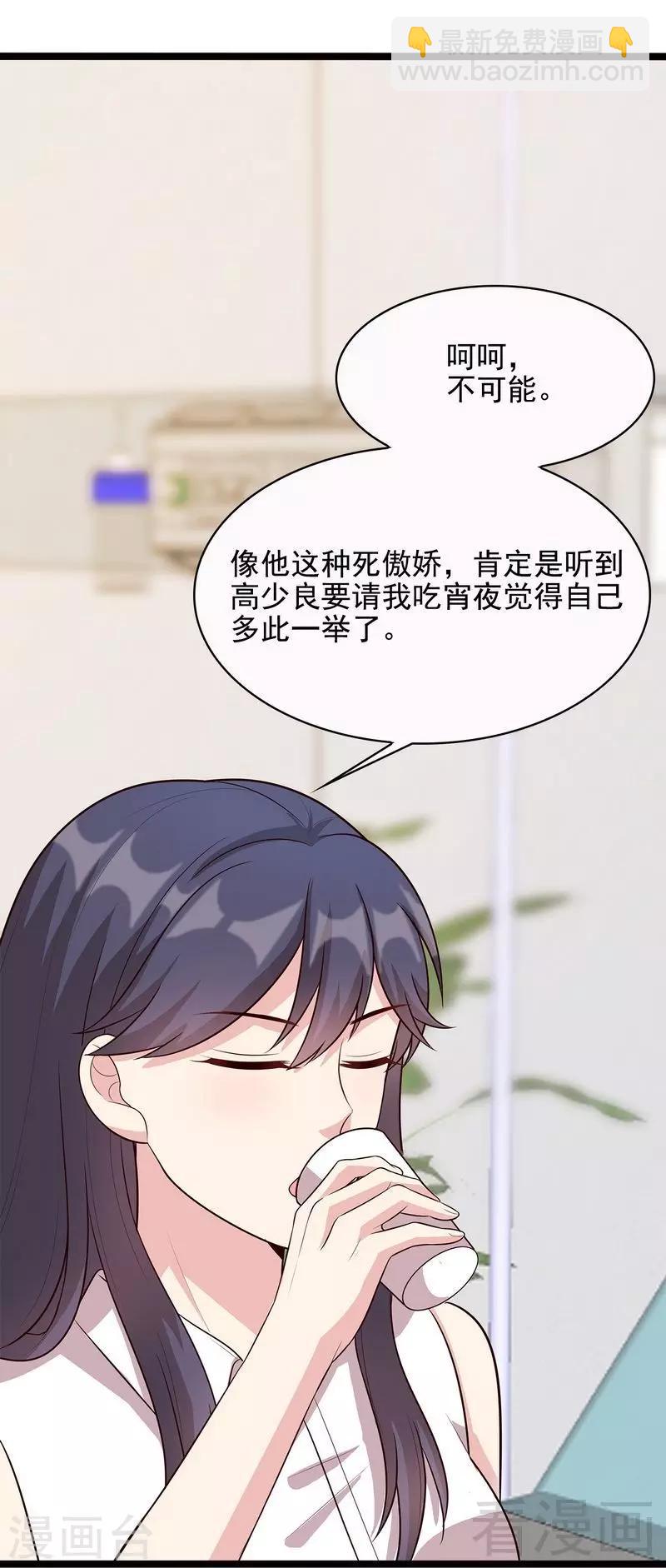 第55话 会被发现吗？-第56话