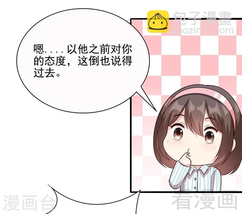 第55话 会被发现吗？-第56话