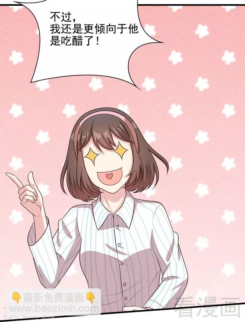 第55话 会被发现吗？-第56话