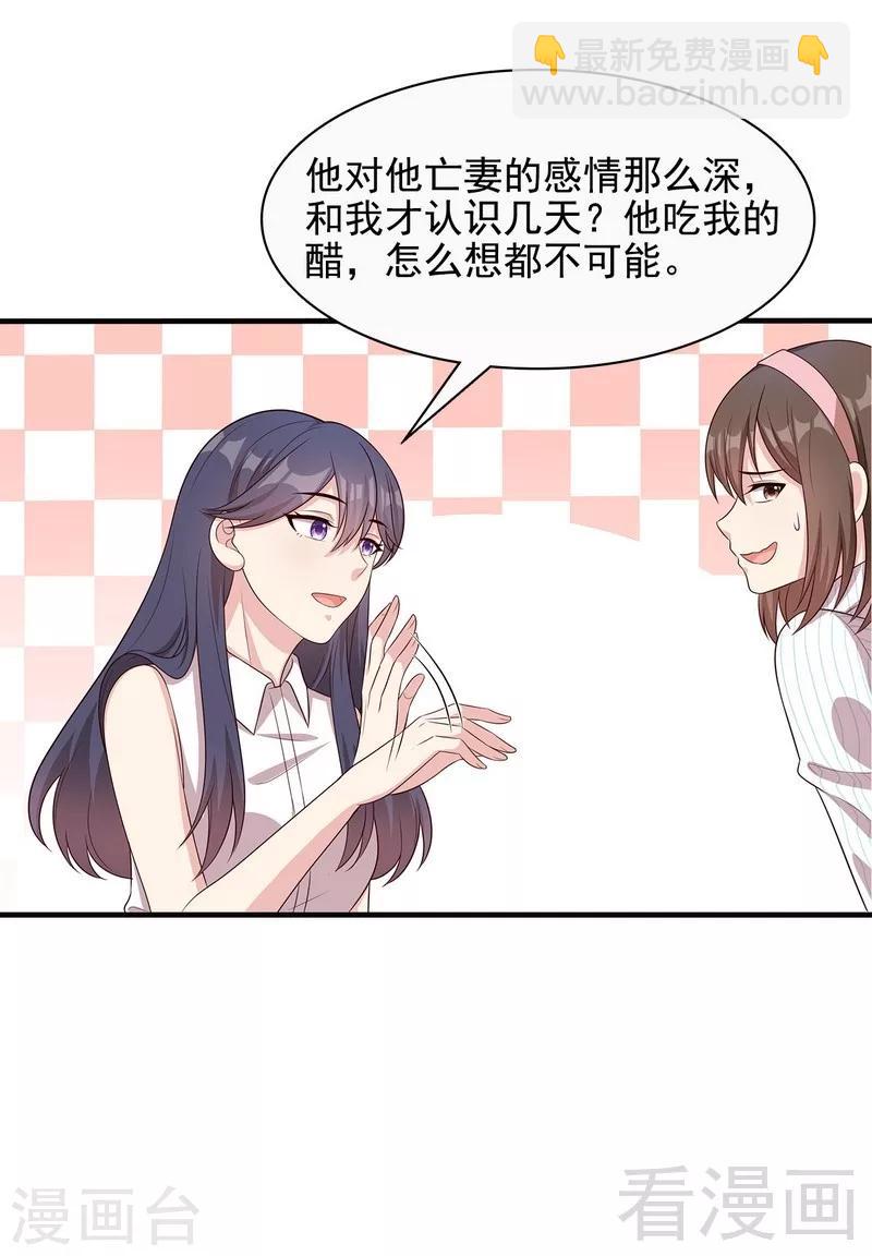 第55话 会被发现吗？-第56话