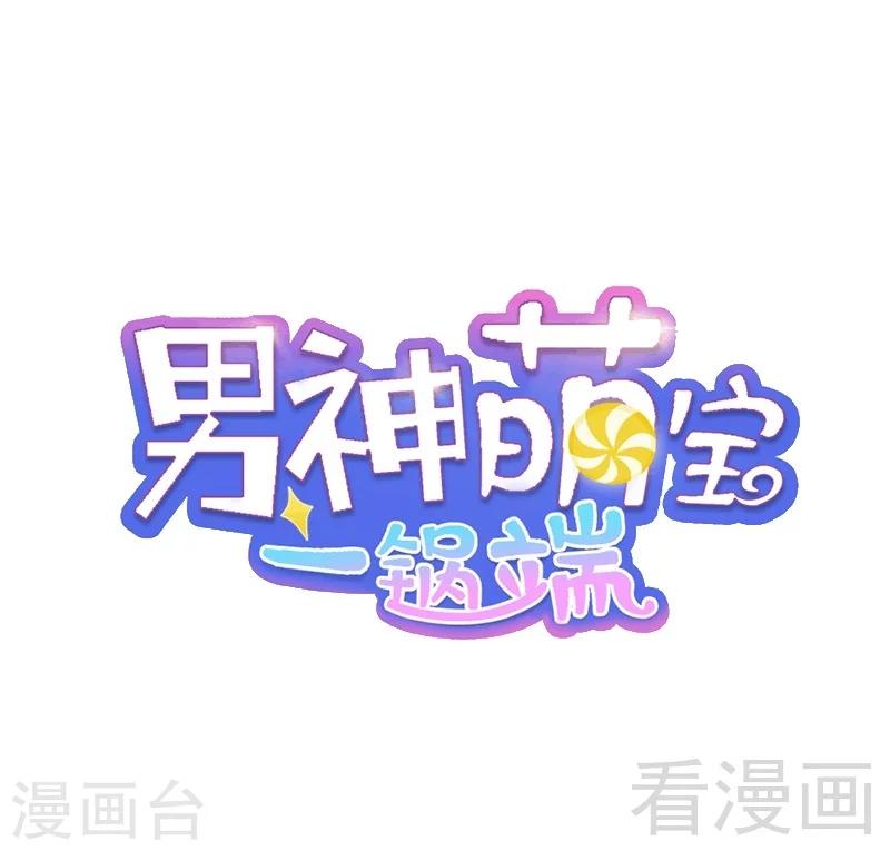 第57话 坦白(1/2)-第58话