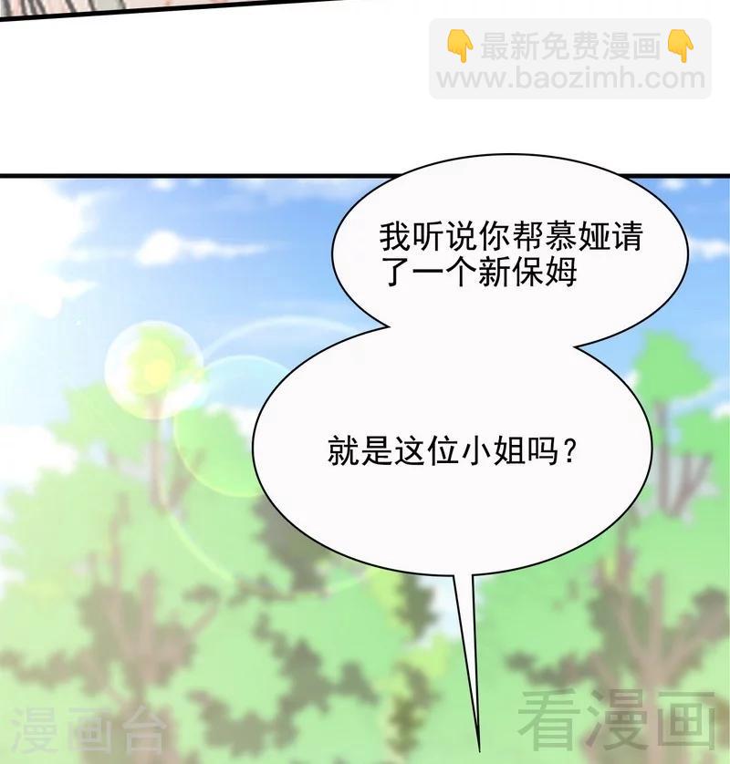 第57话 坦白(1/2)-第58话