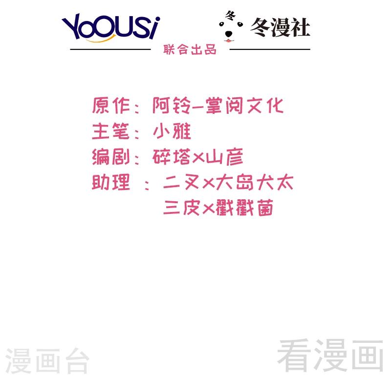 第57话 坦白(1/2)-第58话