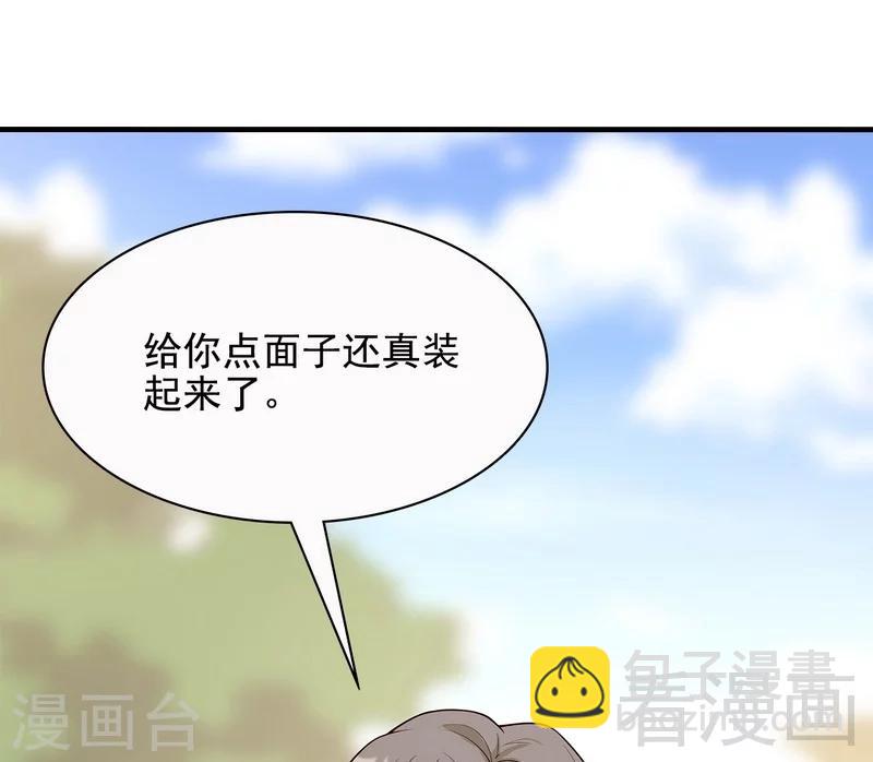 第57话 坦白(1/2)-第58话
