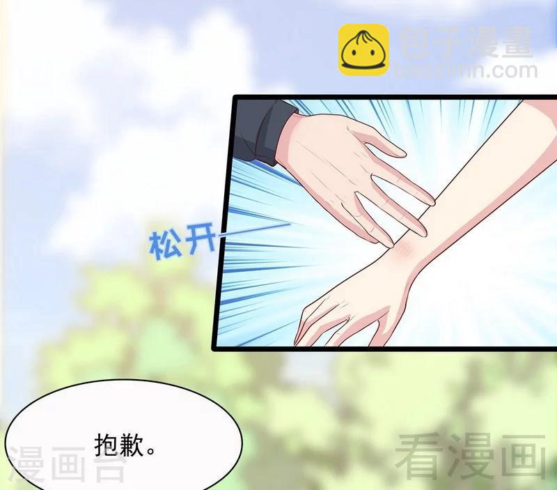 第57话 坦白(1/2)-第58话