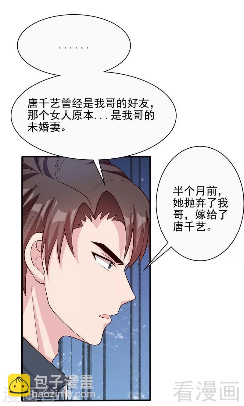 第57话 坦白(1/2)-第58话