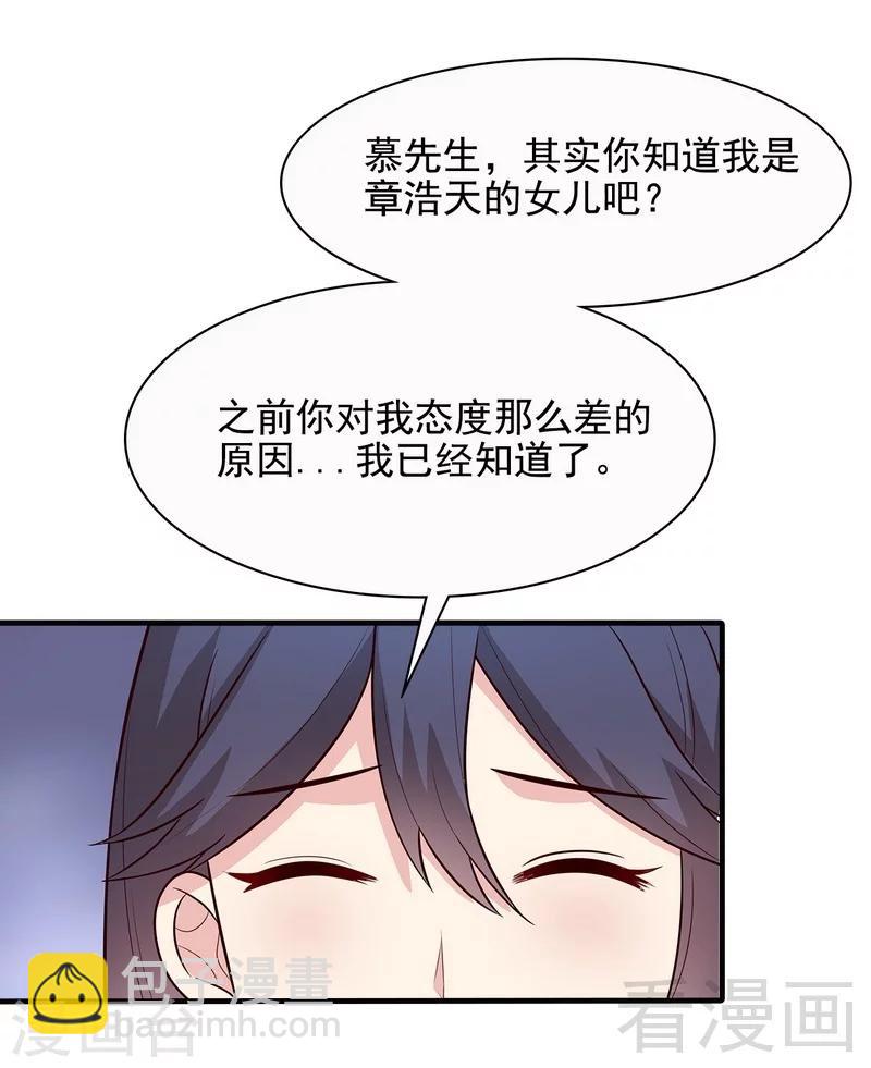 第57话 坦白(1/2)-第58话