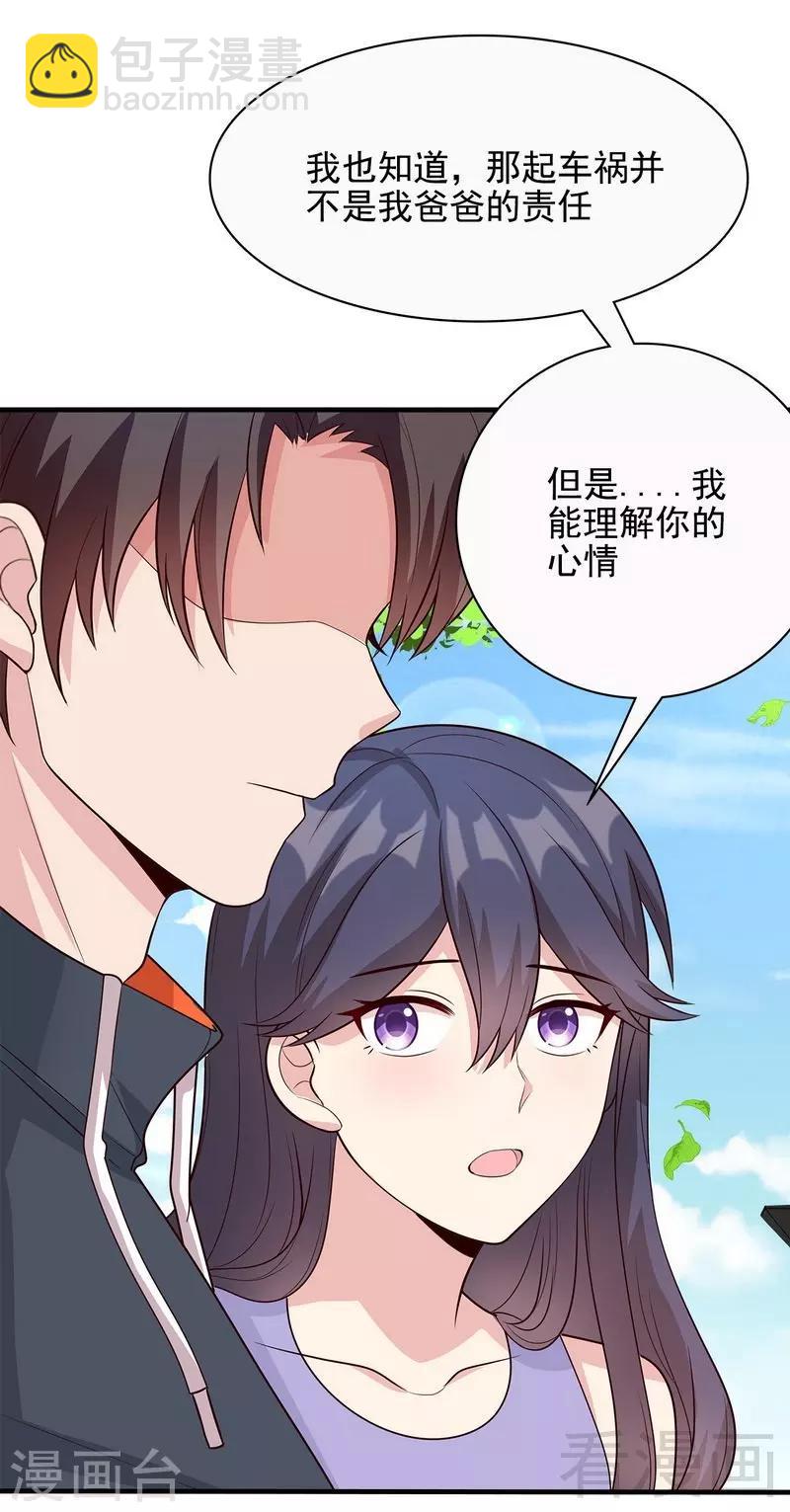 第57话 坦白(1/2)-第58话