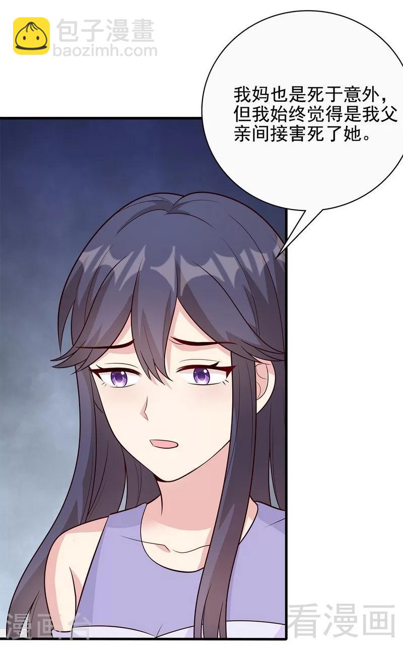 第57话 坦白(1/2)-第58话