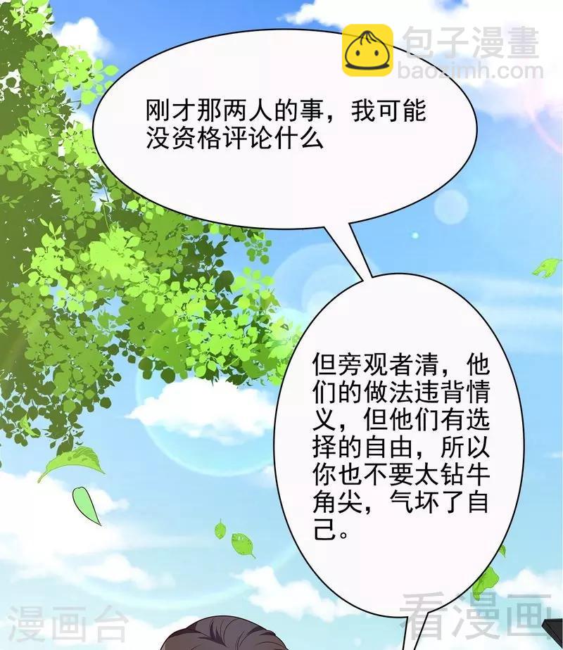 第57话 坦白(1/2)-第58话