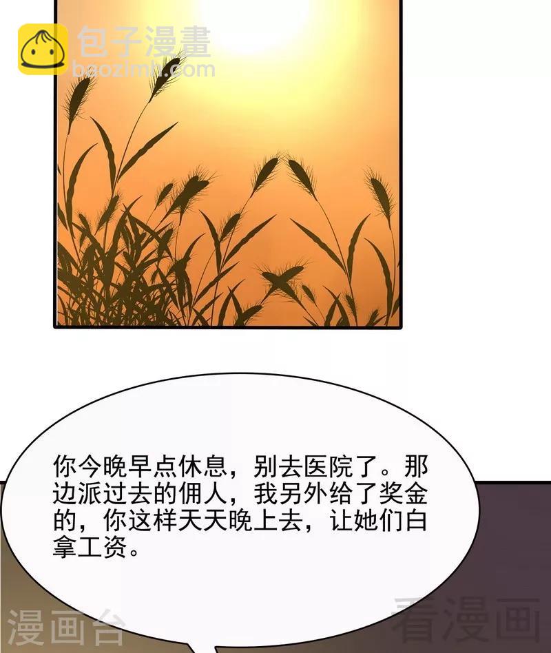 第57话 坦白(1/2)-第58话