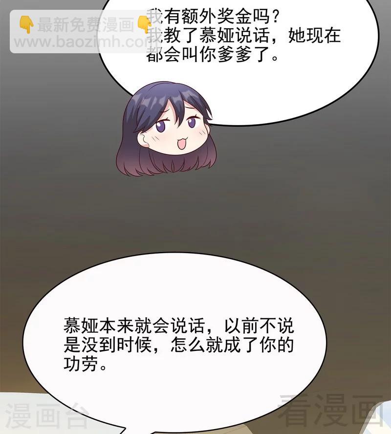 第57话 坦白(1/2)-第58话