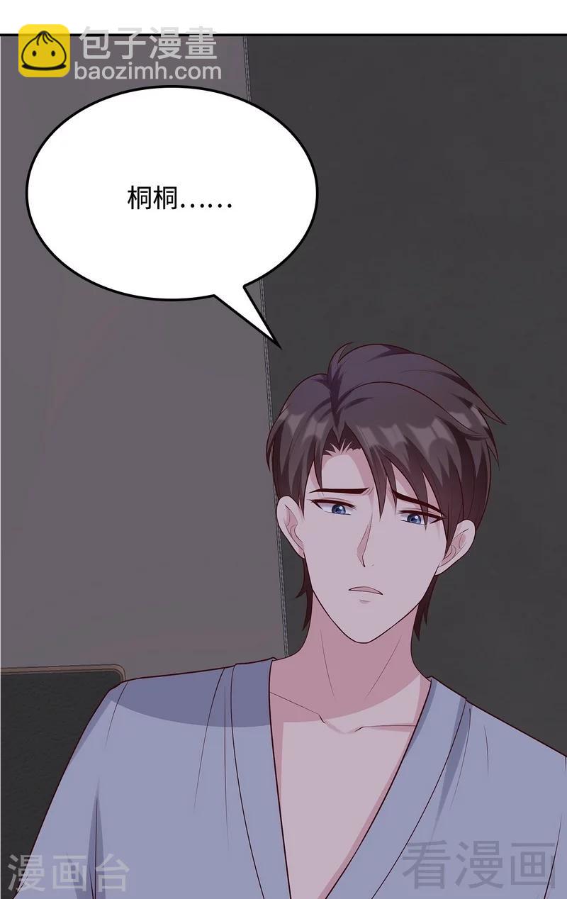 第61话 如何面对？(1/2)-第62话