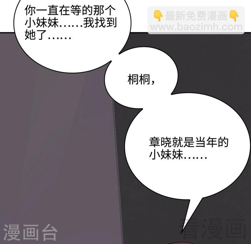 第61话 如何面对？(1/2)-第62话