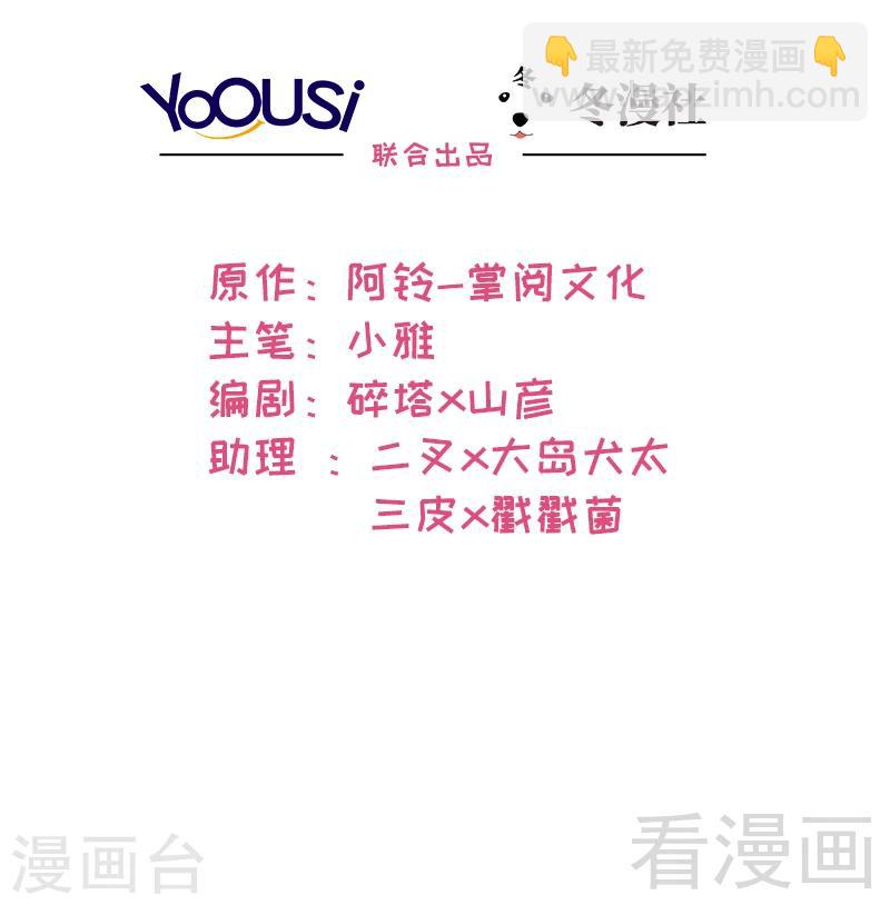 第61话 如何面对？(1/2)-第62话