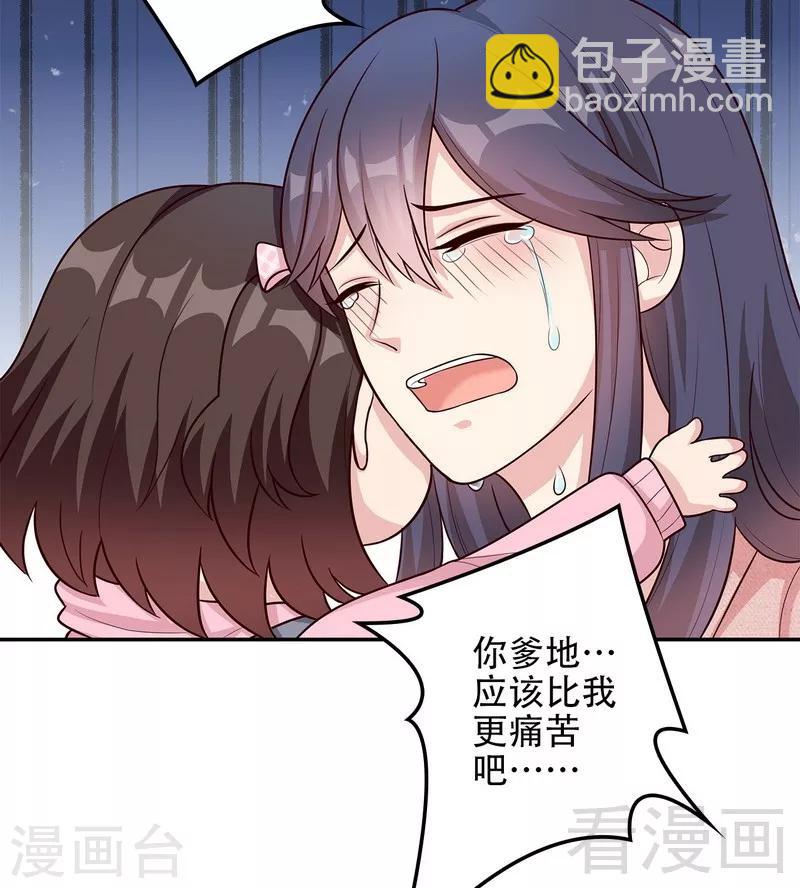 第61话 如何面对？(1/2)-第62话
