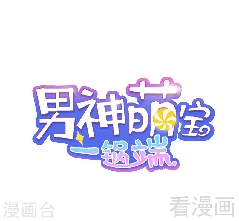 第63话 遭到围堵-第64话