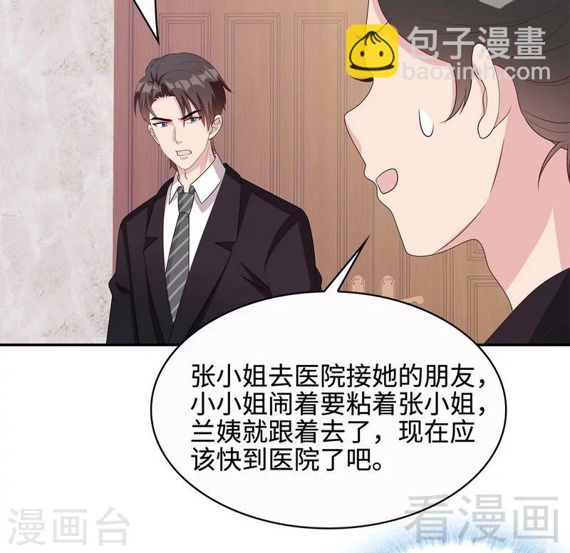 第63话 遭到围堵-第64话