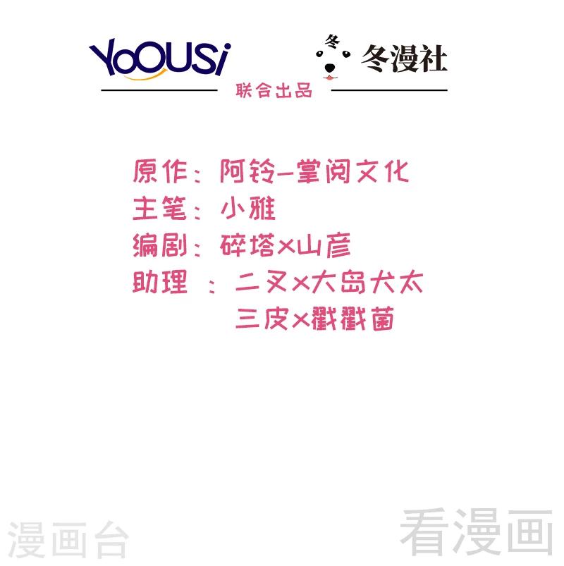 第63话 遭到围堵-第64话