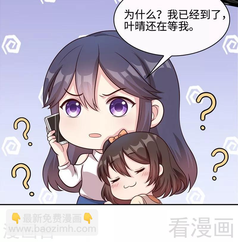 第63话 遭到围堵-第64话
