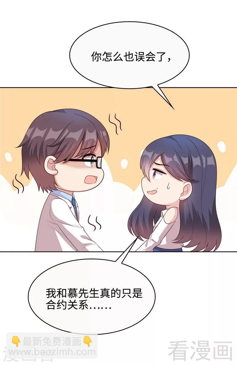 第65话 干了这杯82年的陈醋！(1/2)-第66话