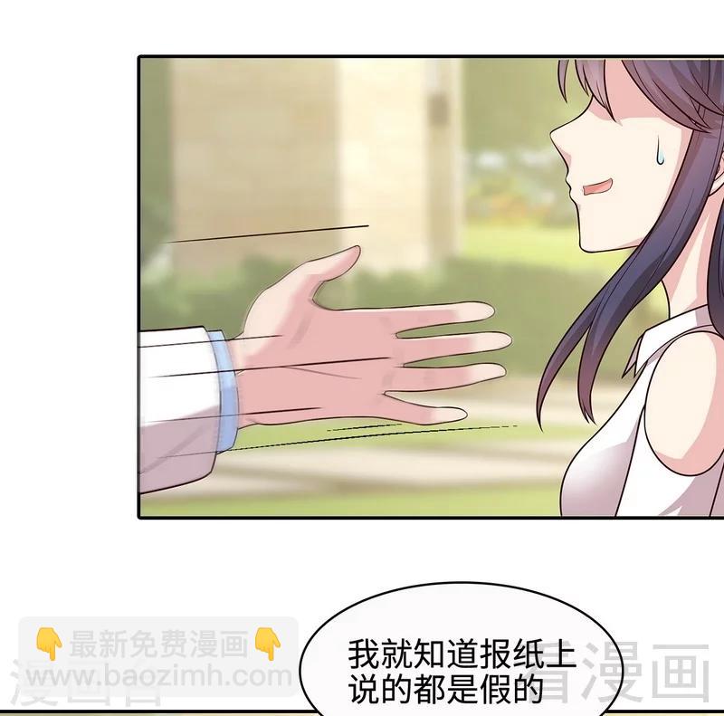 第65话 干了这杯82年的陈醋！(1/2)-第66话