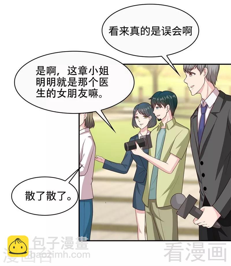 第65话 干了这杯82年的陈醋！(1/2)-第66话