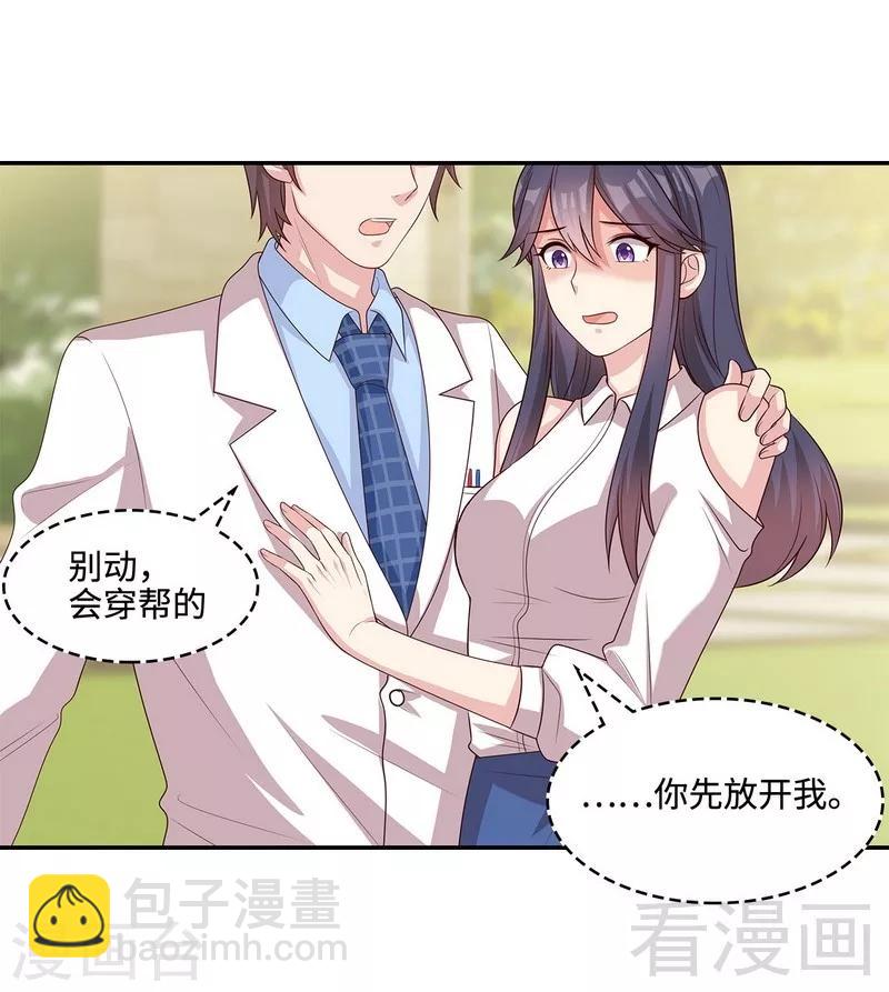 第65话 干了这杯82年的陈醋！(1/2)-第66话