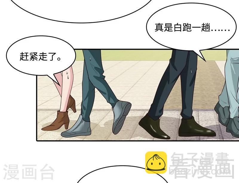 第65话 干了这杯82年的陈醋！(1/2)-第66话