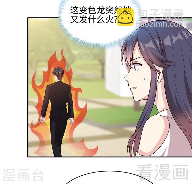 第65话 干了这杯82年的陈醋！(1/2)-第66话