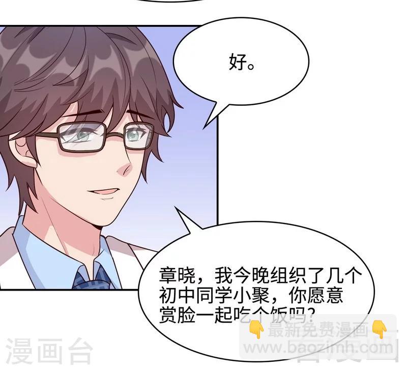 第65话 干了这杯82年的陈醋！(1/2)-第66话