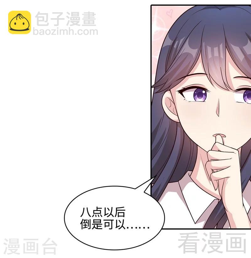 第65话 干了这杯82年的陈醋！(1/2)-第66话